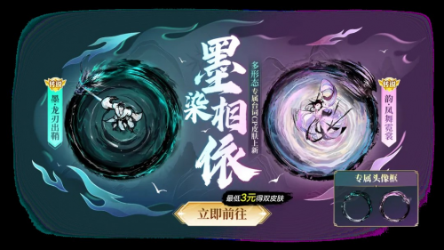 中秋节逐月同游!《球球大作战》传说光环免费送