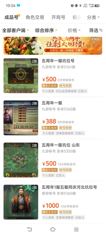 谢霆锋朋友圈求代抽,旭旭宝宝直播激动到拥吻,《三国志·战略版》5周年赢麻了