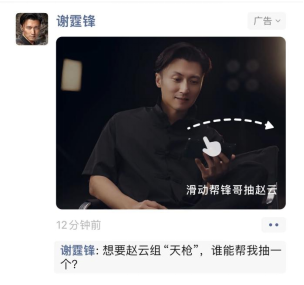 谢霆锋朋友圈求代抽,旭旭宝宝直播激动到拥吻,《三国志·战略版》5周年赢麻了