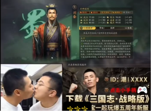 谢霆锋朋友圈求代抽,旭旭宝宝直播激动到拥吻,《三国志·战略版》5周年赢麻了