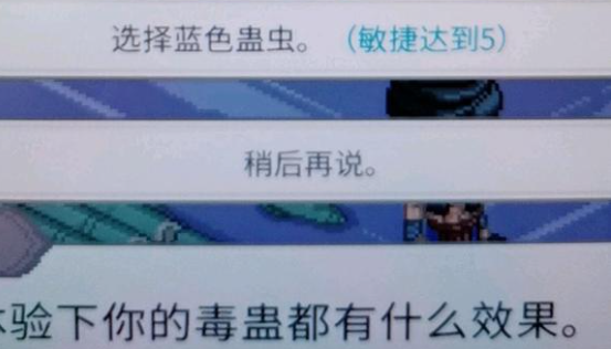 大侠立志传五色试蛊操作步骤 大侠立志传五色试蛊操作步骤