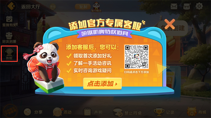 亲友组局超简单，《网易棋牌》免费约牌指南已奉上！