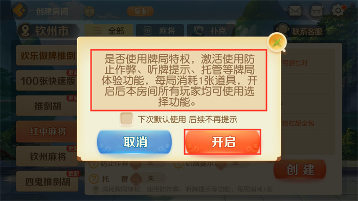 亲友组局超简单，《网易棋牌》免费约牌指南已奉上！