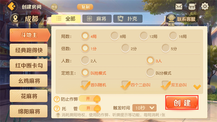 亲友组局超简单，《网易棋牌》免费约牌指南已奉上！