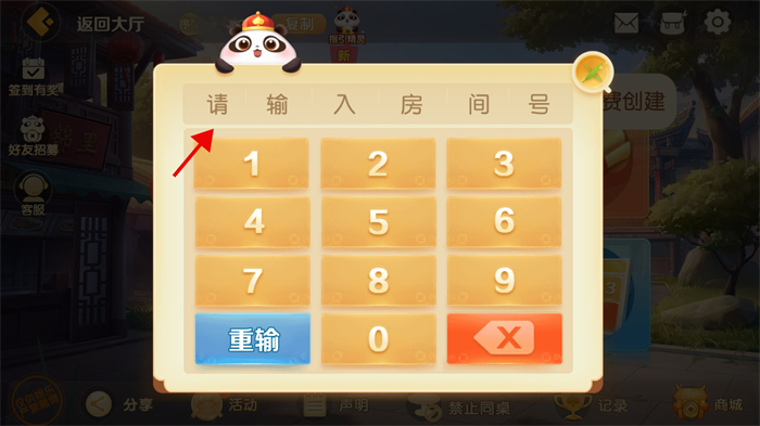 亲友组局超简单，《网易棋牌》免费约牌指南已奉上！