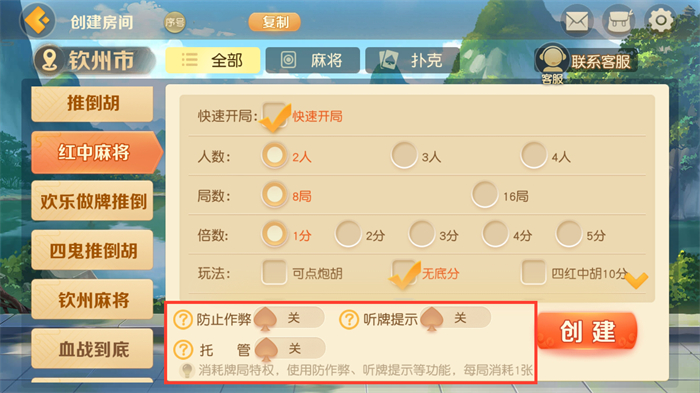 亲友组局超简单，《网易棋牌》免费约牌指南已奉上！