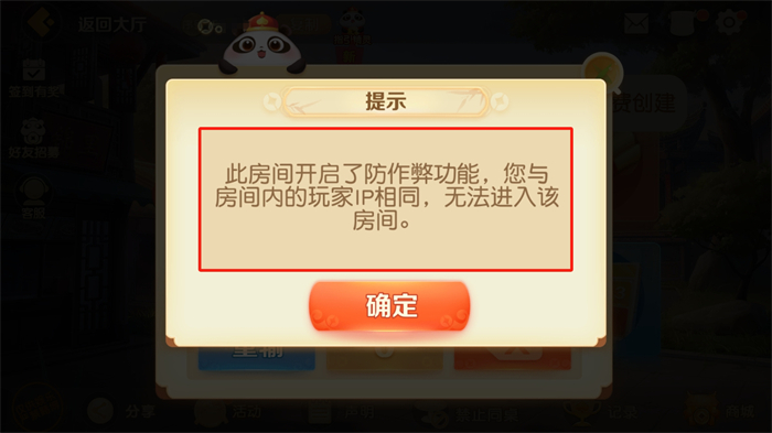 亲友组局超简单，《网易棋牌》免费约牌指南已奉上！