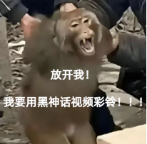 咪咕音乐*酷音铃声推出《黑神话》超燃视频彩铃