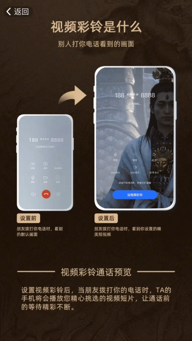咪咕音乐*酷音铃声推出《黑神话》超燃视频彩铃