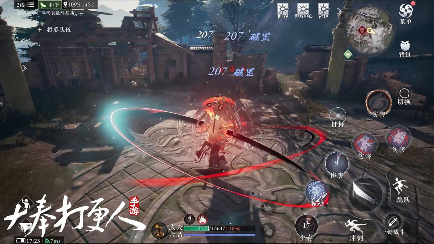 《大奉打更人》MMO手游开启预约 全实录视频曝光!