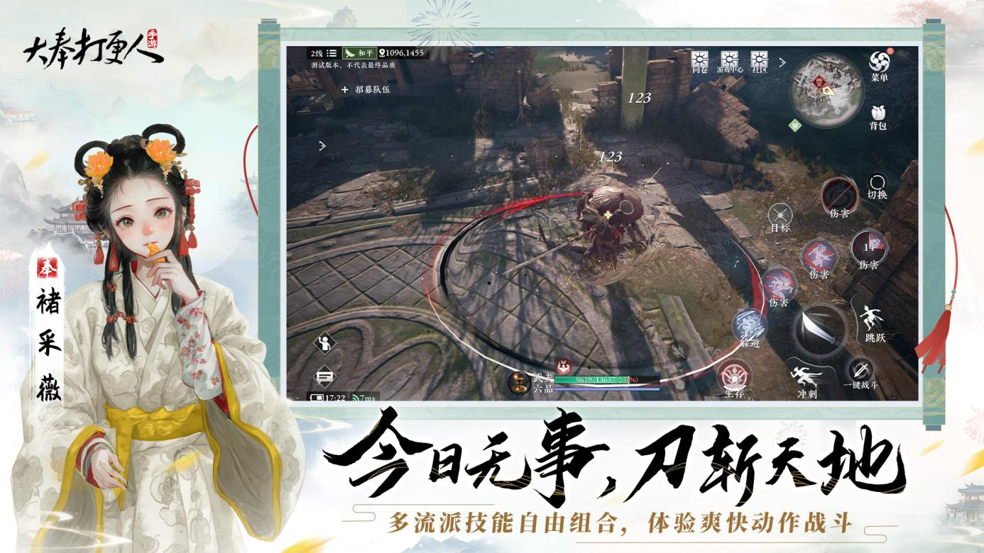 《大奉打更人》MMO手游开启预约 全实录视频曝光!