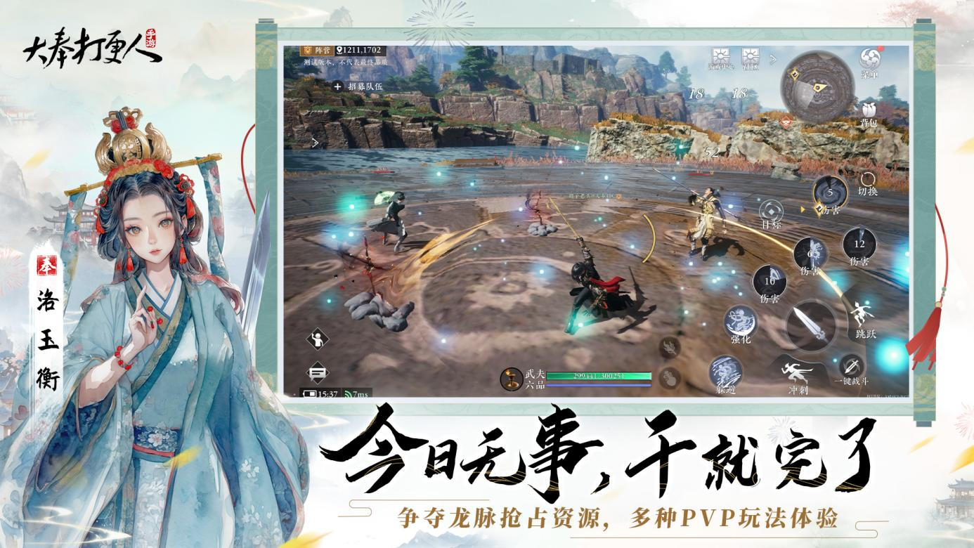 《大奉打更人》MMO手游开启预约 全实录视频曝光!