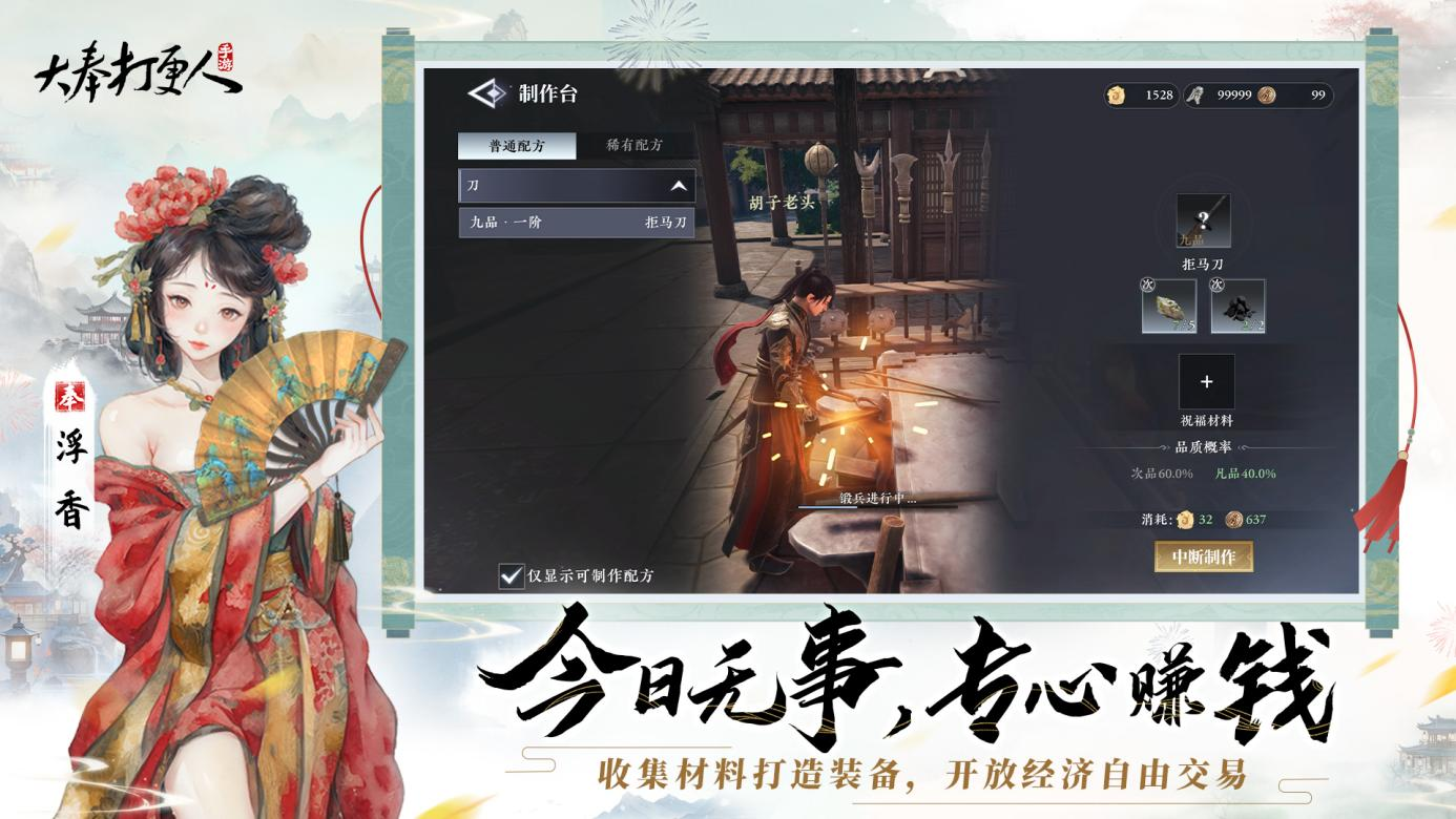 《大奉打更人》MMO手游开启预约 全实录视频曝光!