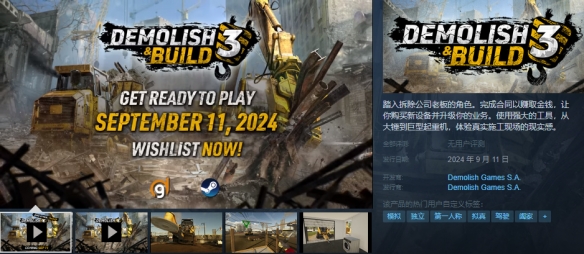 拆建公司3中文设置方法