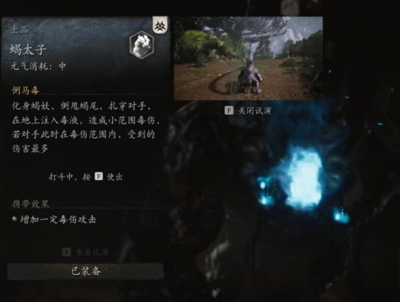 黑神话悟空蝎太子精魄好用吗