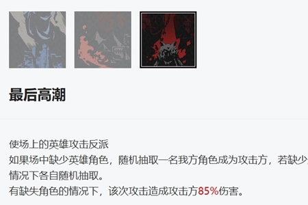 安尼姆的无尽旅途普兰克怎么样