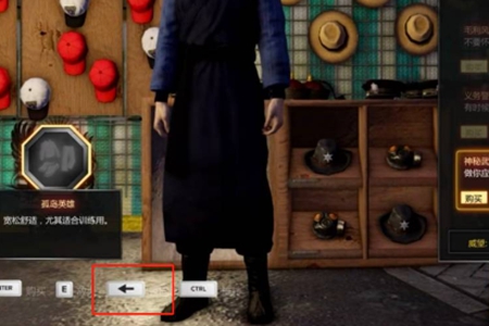 热血无赖买衣服界面怎么退出