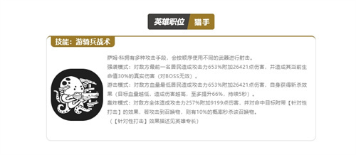 中秋献礼《辐射》手游X星空联动英雄萨姆·科来袭!