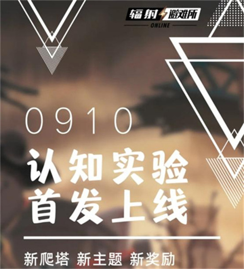 中秋献礼《辐射》手游X星空联动英雄萨姆·科来袭!