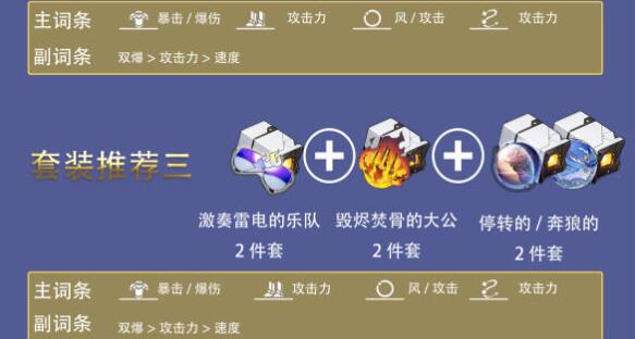 崩坏星穹铁道貊泽遗器搭配方法