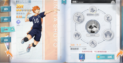 《排球少年:新的征程》国服手游评测:及川真的去给牛岛托球了,白鸟泽厨美梦成真