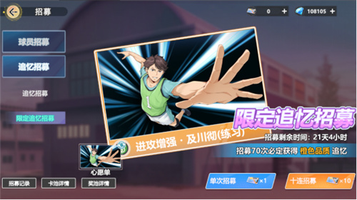 《排球少年:新的征程》国服手游评测:及川真的去给牛岛托球了,白鸟泽厨美梦成真