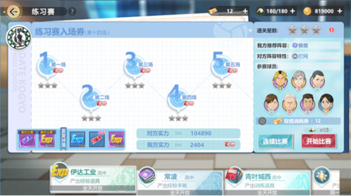 《排球少年:新的征程》国服手游评测:及川真的去给牛岛托球了,白鸟泽厨美梦成真