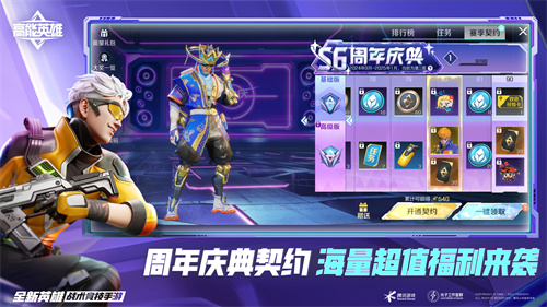 《高能英雄》周年庆版本已开启，新英雄“悟空”登场，第一人称模式即将上线！
