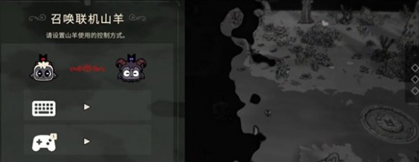 咩咩启示录双人同屏调整方法介绍