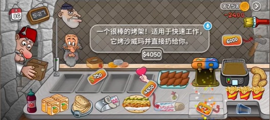 沙威玛传奇烤架升级价格及效果分析