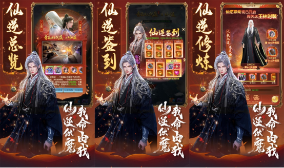 人气国漫《仙逆》首次联动,携手《青云诀之伏魔》逆天修仙!