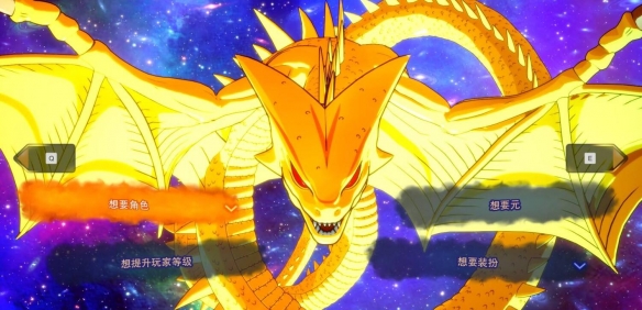 七龙珠电光炸裂zero召唤神龙方法