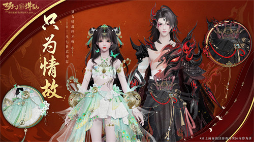 战灵幻化免费送!《梦幻新诛仙》“诛仙重阳”版本与你共赏金秋美景