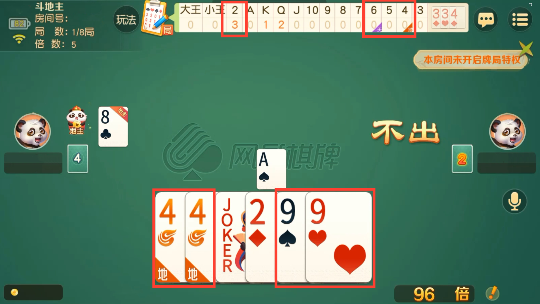 《网易棋牌》记牌器更新：巧用记牌秘籍，轻松制胜斗地主！