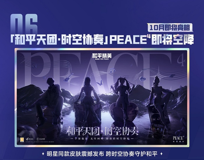 2024《和平精英》最大规模返场,错过再等一年!一文带你玩转“刺激之夜”