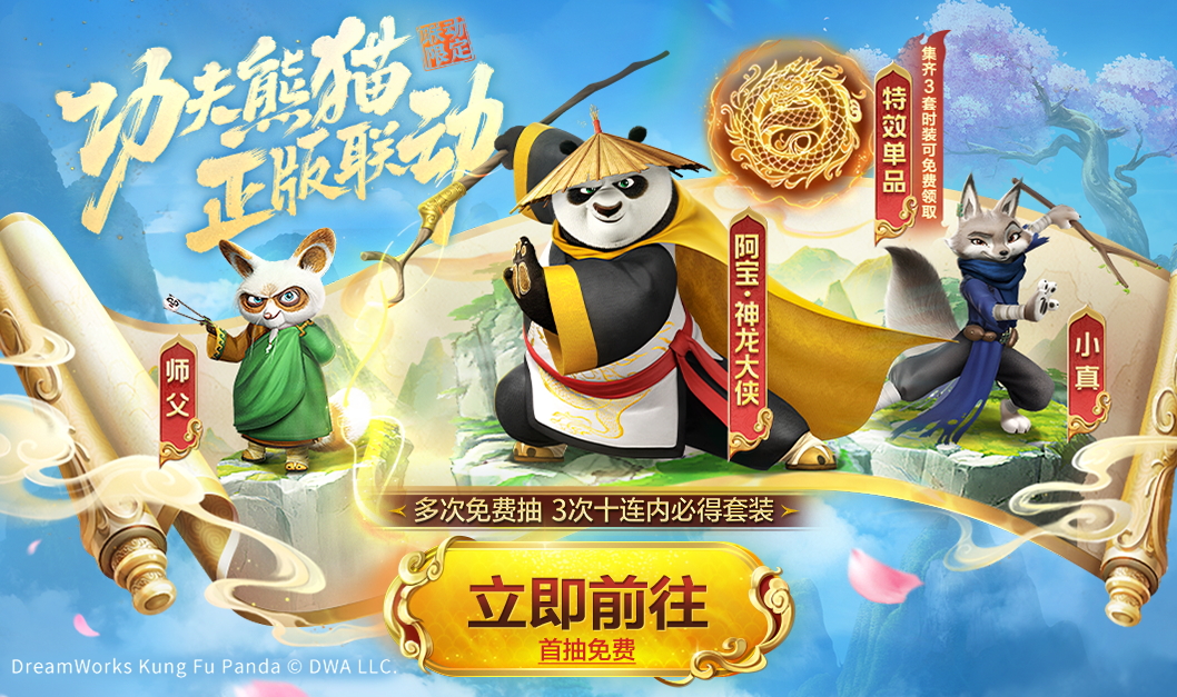 《欢乐斗地主》十八周年欢乐庆典!惊喜IP联动超值福利大放送!