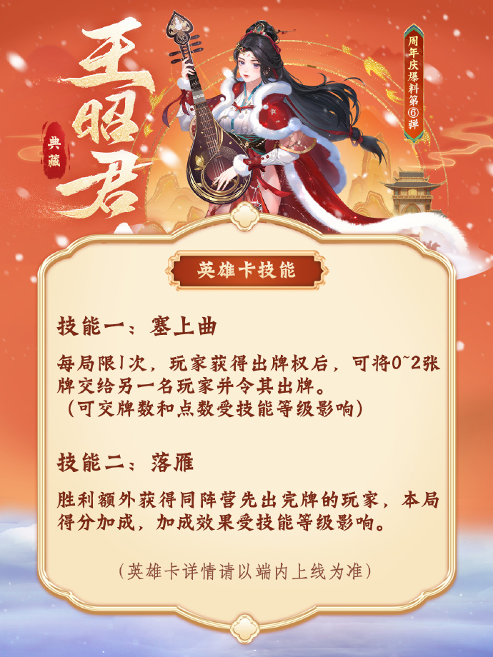 《欢乐斗地主》十八周年欢乐庆典!惊喜IP联动超值福利大放送!