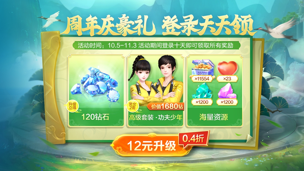 《欢乐斗地主》十八周年欢乐庆典!惊喜IP联动超值福利大放送!