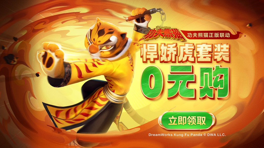 《欢乐斗地主》十八周年欢乐庆典!惊喜IP联动超值福利大放送!