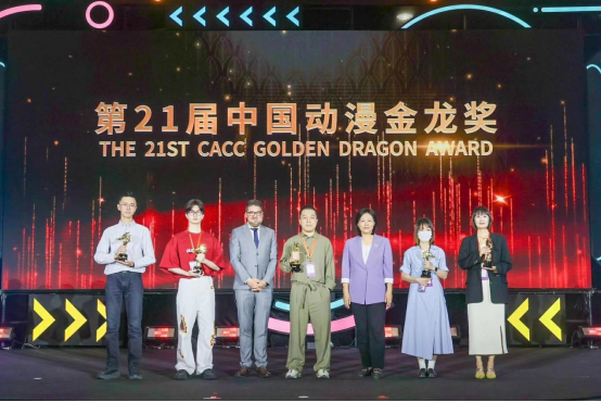 《破碎之地》荣获中国动漫金龙奖“最佳应用动漫奖”,团队用心缔造卓越音画品质