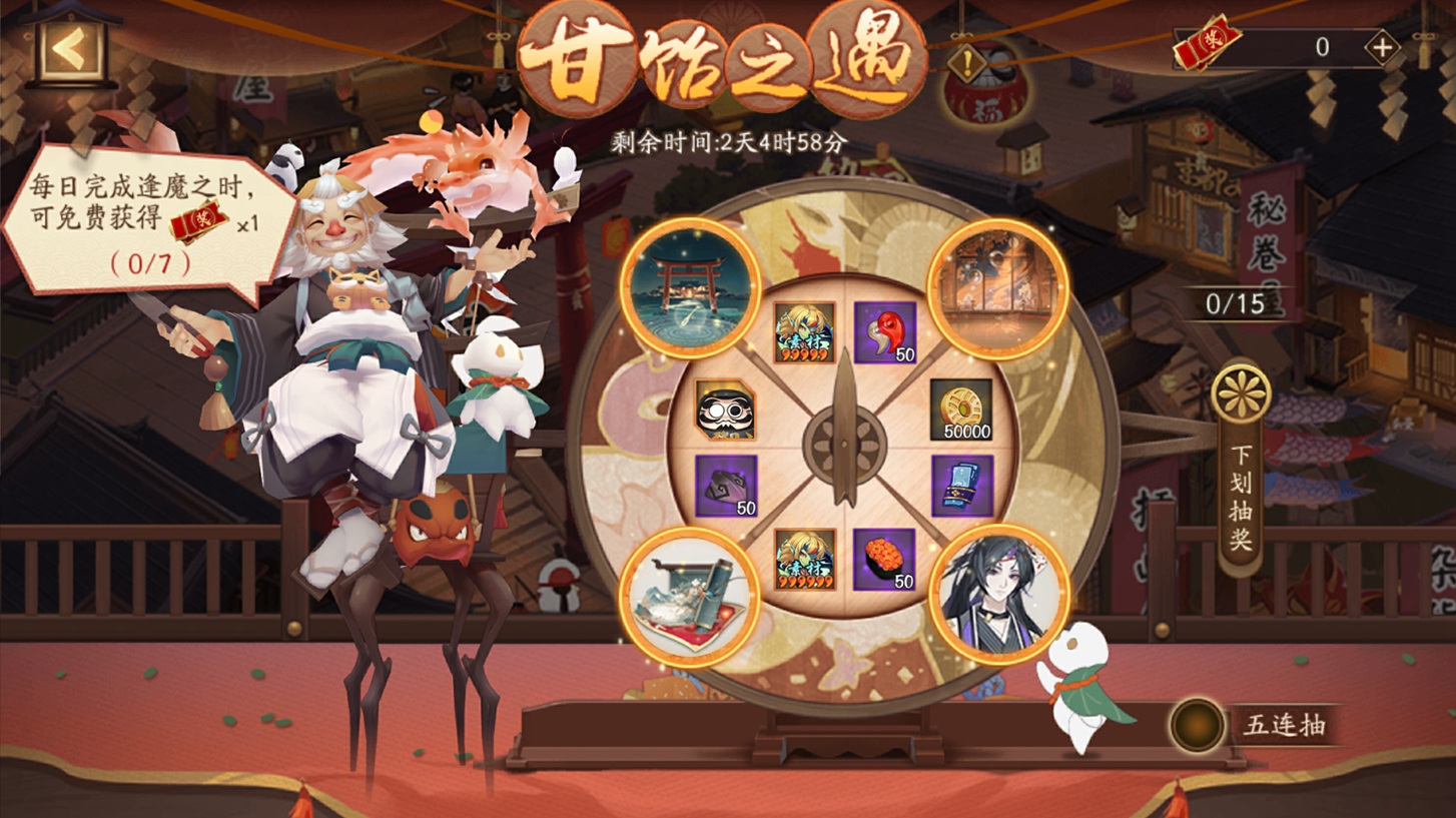 《阴阳师》「甘饴之遇」活动即将开启!结界皮肤限时返场!