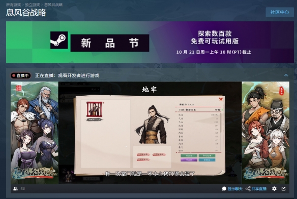 息风谷战略demo下载方法