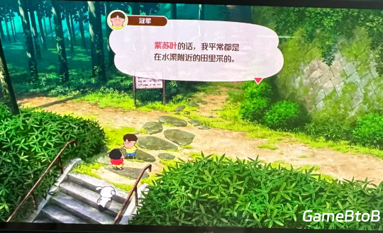 蜡笔小新煤炭镇的小白紫苏叶位置介绍