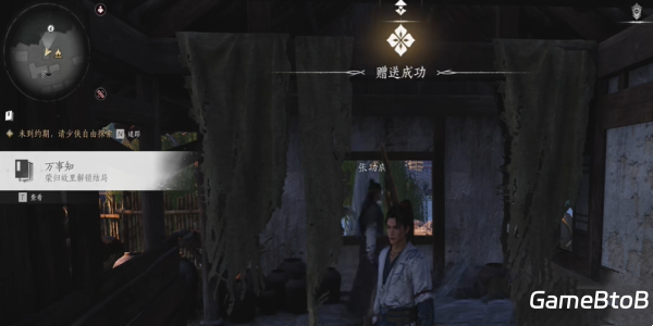 《燕云十六声》荣归故里任务完成攻略