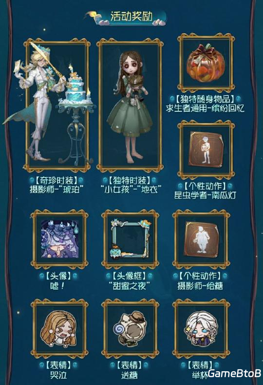 夜幕降临 轻叩门扉《第五人格》“万灵的巡游”主题活动来袭