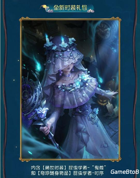 夜幕降临 轻叩门扉《第五人格》“万灵的巡游”主题活动来袭