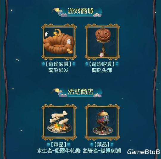 夜幕降临 轻叩门扉《第五人格》“万灵的巡游”主题活动来袭