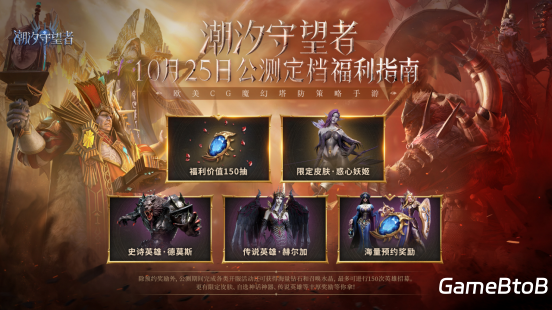 跨越22年的回忆！《亡灵序曲》2024重制版助力《潮汐守望者》公测启程