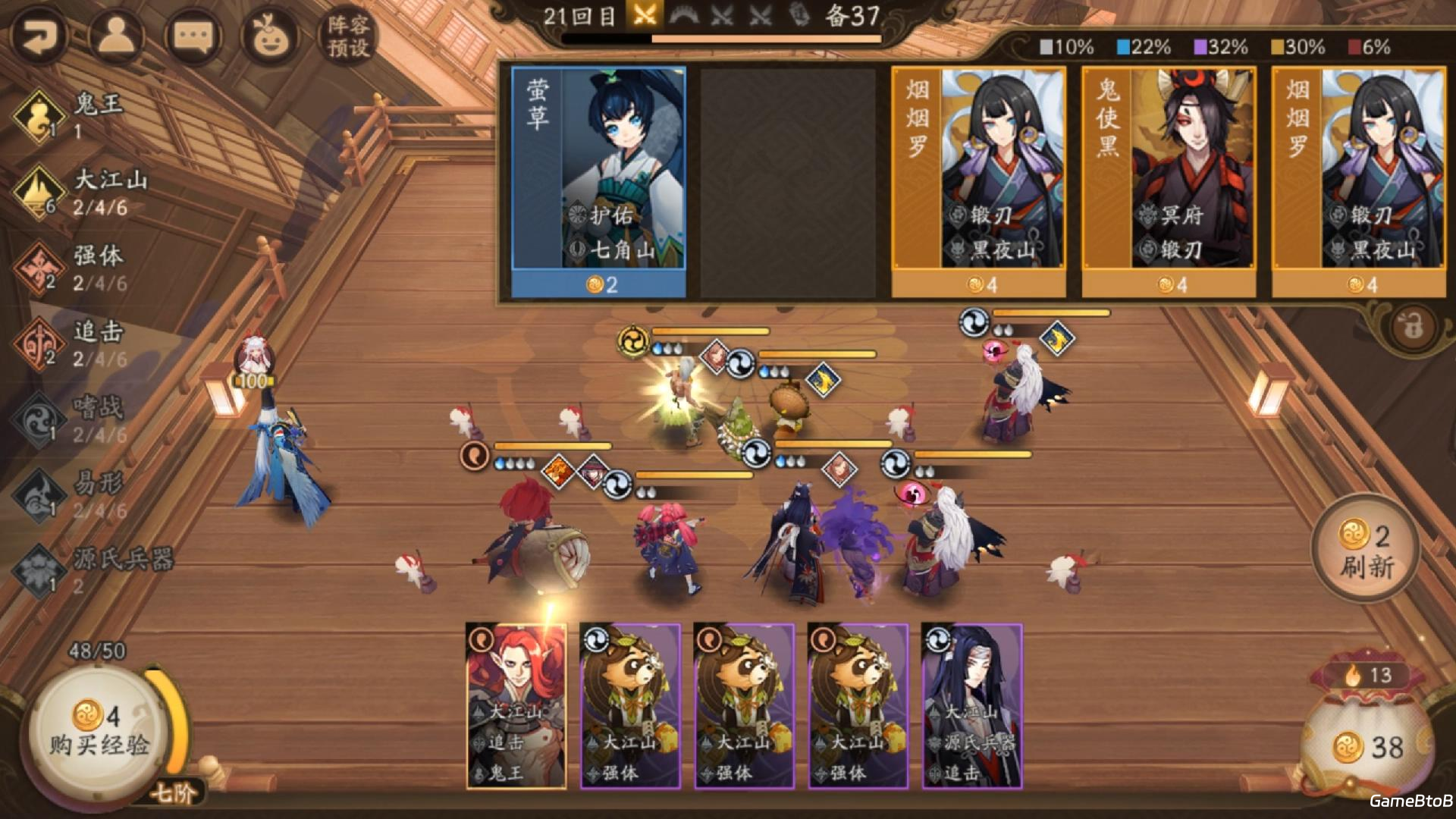 《阴阳师》「百鬼棋局」即将开启抢先体验，在棋盘中一决高下吧！