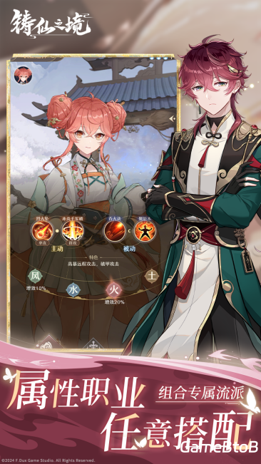 肉鸽式养成修仙 《铸仙之境》删档计费测试今日开启！